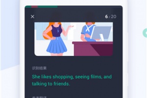 有道口语app