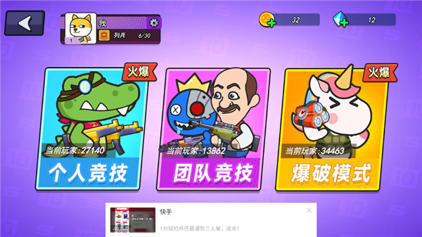 疯狂大乱斗最新版