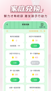 学霸养成计划app