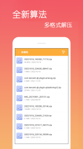 乐怀文件解压缩app