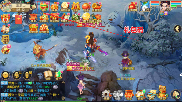 天仙月手游官方正版