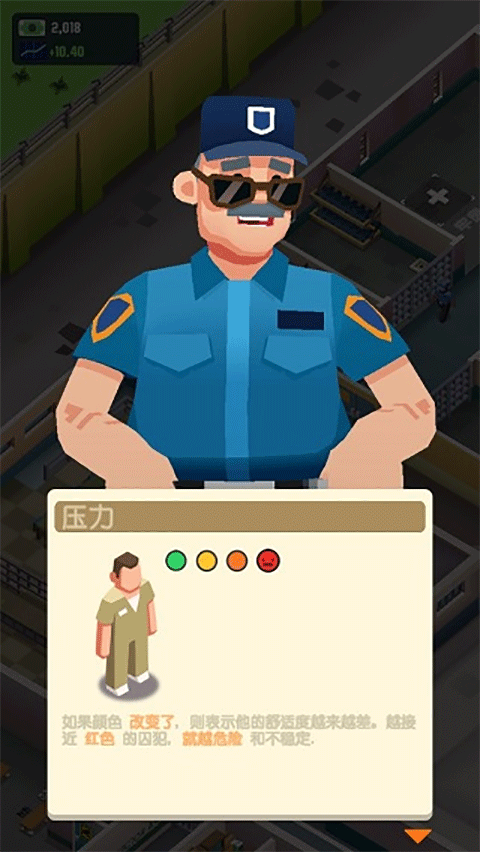 监狱帝国大亨无限金币版
