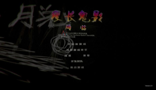 瘦长鬼影：降临