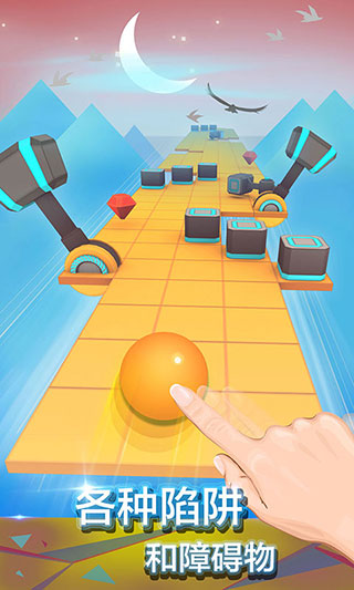 滚动的天空破解版