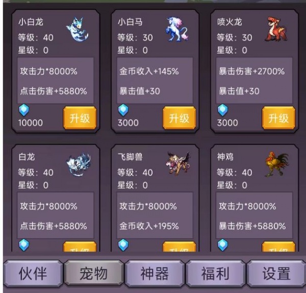 转生勇者打魔王手游