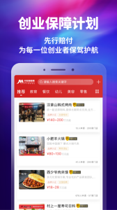 加盟网app