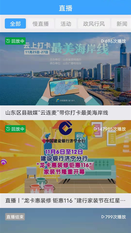 任城融媒app