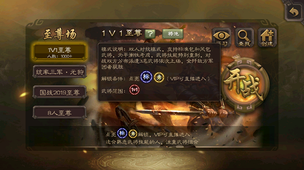 三国杀百度版