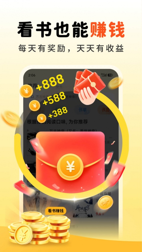 饭团追书app