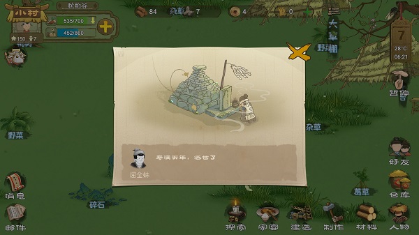 桃源记九游版