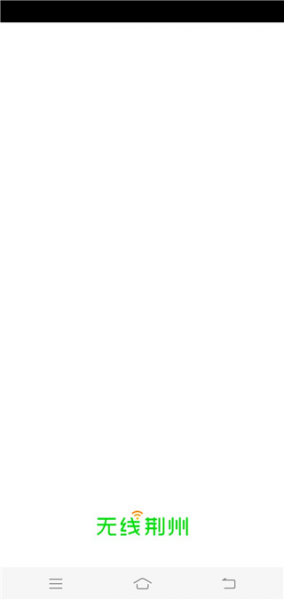 无线荆州app