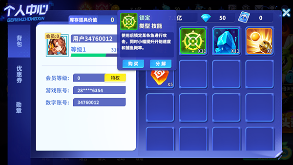 捕鱼炸翻天华为版