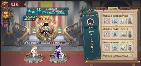 蜂之恋游戏