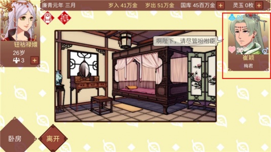 女帝的日常官方版