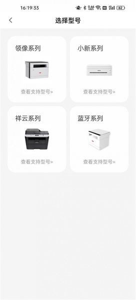 联想打印app