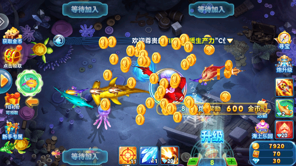 哎呦捕鱼官方版