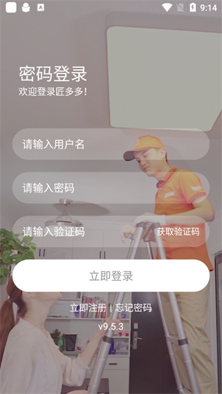 匠多多app
