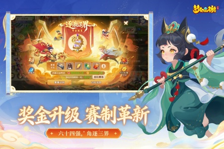 梦幻西游小米版