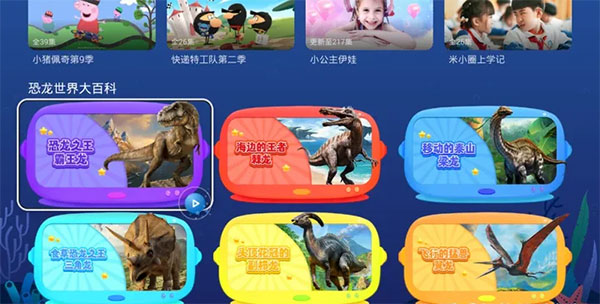 NewTV少儿TV版