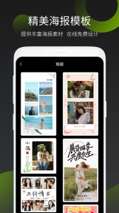 照片拼图王最新版