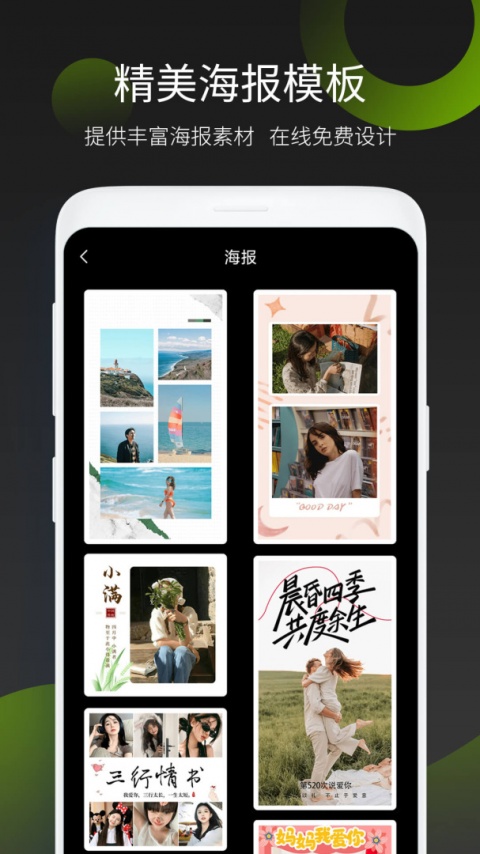 照片拼图王最新版