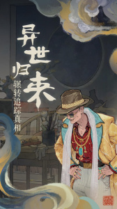 栖云异梦官方版