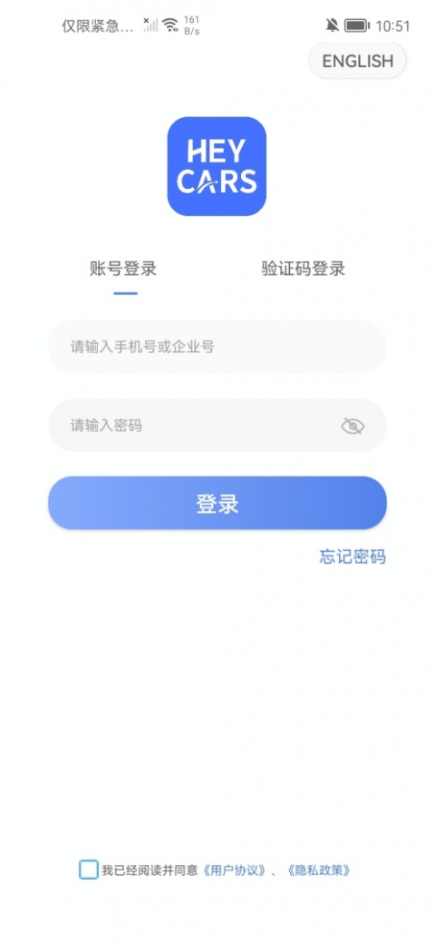 悦行出行app