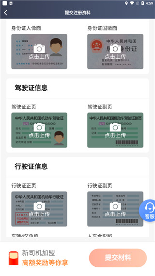 风韵出行司机端app