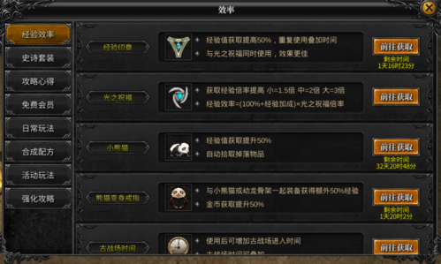 神兵奇迹手游