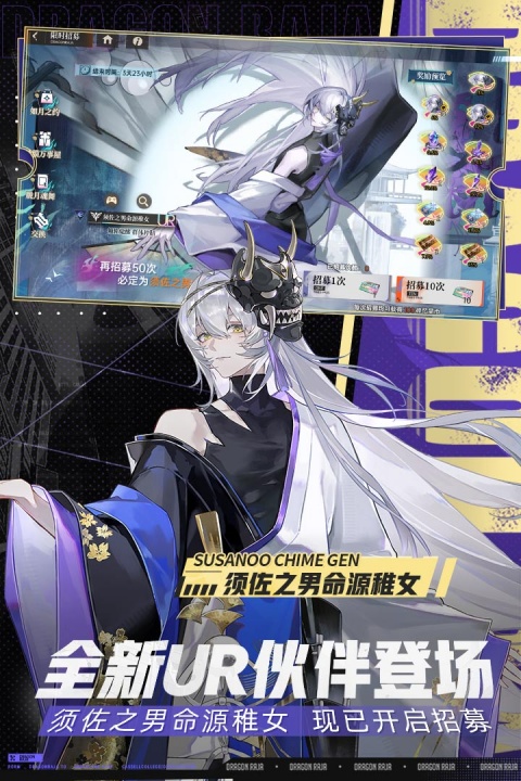 龙族卡塞尔之门九游版