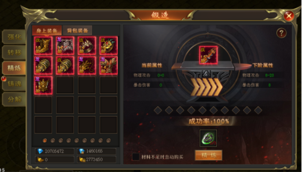 烈焰天下合击手游