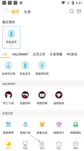 超凡电竞app