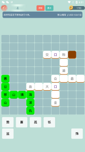 成语小秀才免费版