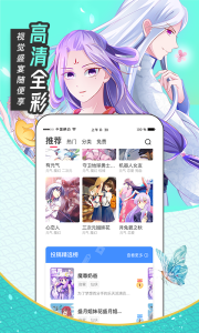 甜味漫画(下拉式)