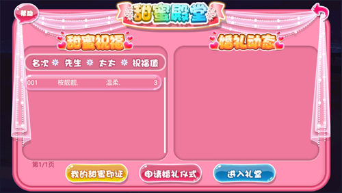 恋舞ol测试服