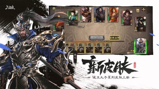 三国杀移动版应用宝版