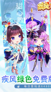 疾风大冒险BT版