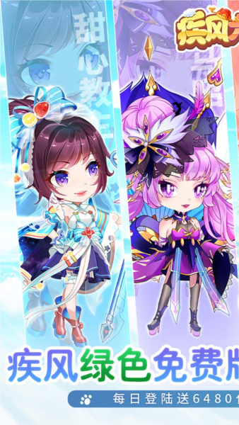 疾风大冒险BT版