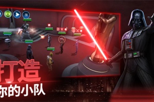 星球大战银河英雄传手游