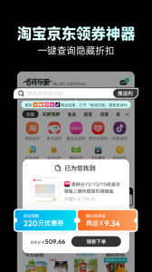 省钱玩家app