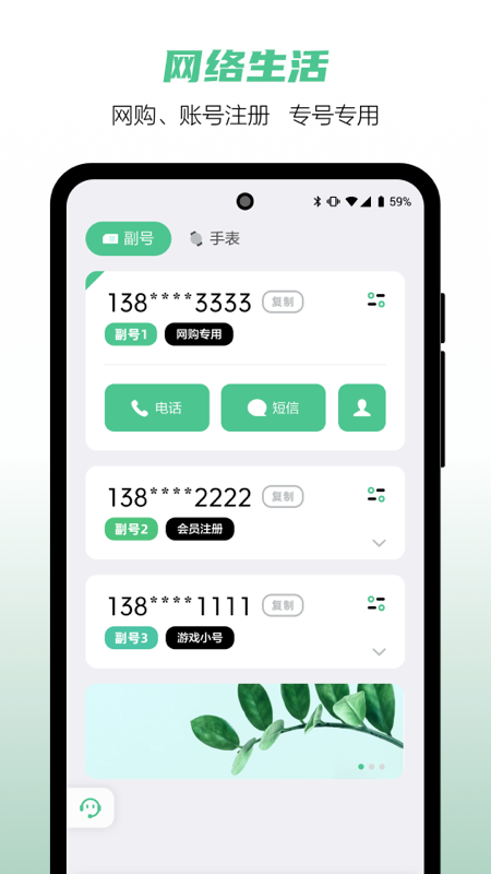 和多号app