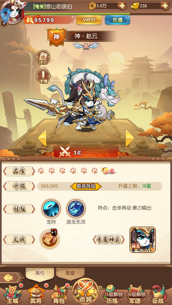 无双三国志官方版