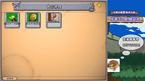 植物大战僵尸真无双版手机版