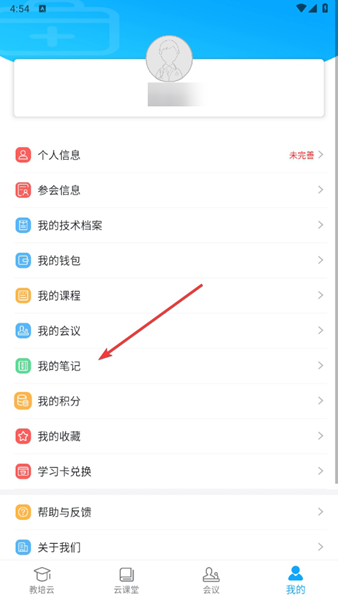 易学酷最新版