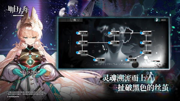明日方舟官服