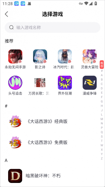 网易大神app官方正版
