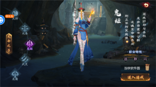 永夜魔君手游