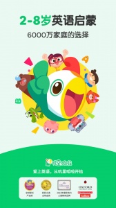 叽里呱啦儿童英语app