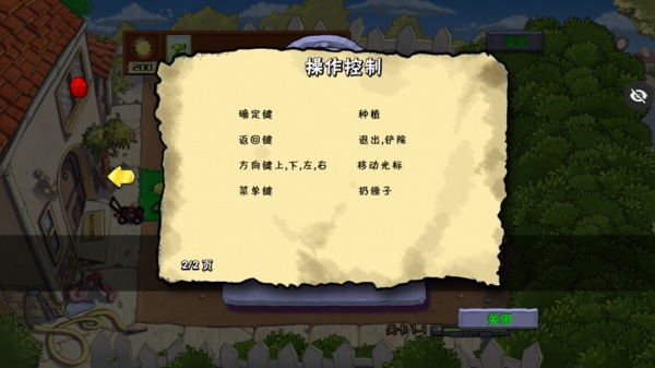 植物大战僵尸TV版
