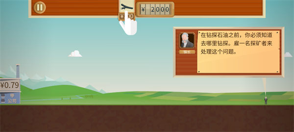 石油大亨手机版